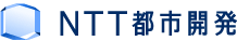 NTT都市開発株式会社